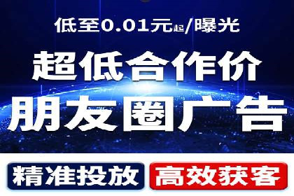 朋友圈信息流传播：企业品牌推广的利器
